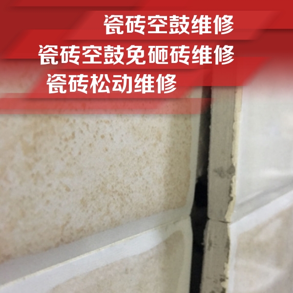 西固瓷砖空鼓维修公司分享瓷砖胶薄贴法的具体操作步骤